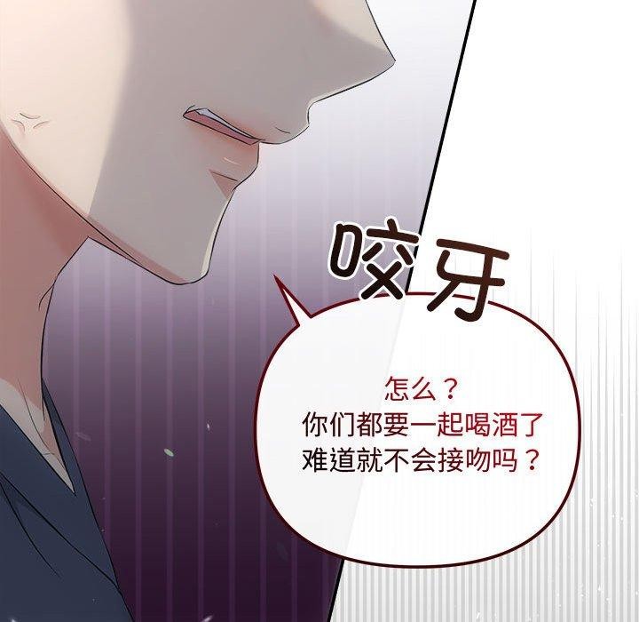 协议关係 第34話 韩漫图片14