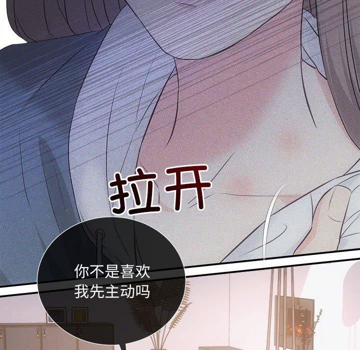 协议关係 第34話 韩漫图片85