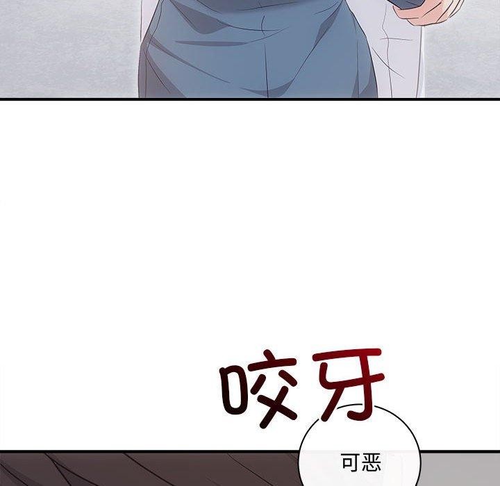 协议关係 第34話 韩漫图片101