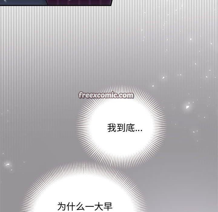协议关係 第34話 韩漫图片15