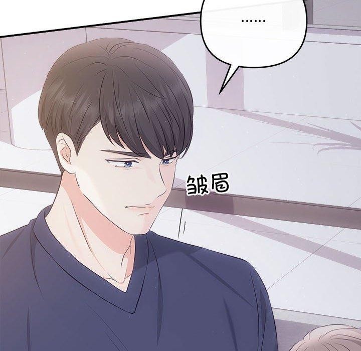 协议关係 第34話 韩漫图片91