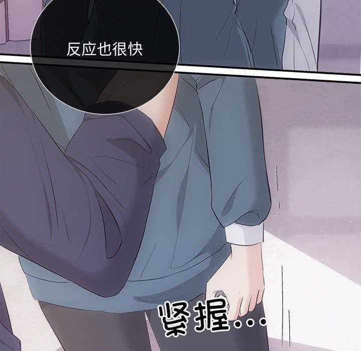 协议关係 第34話 韩漫图片88