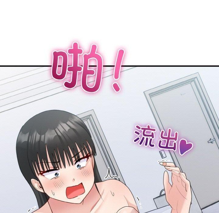 打脸的告白 第33話 韩漫图片101