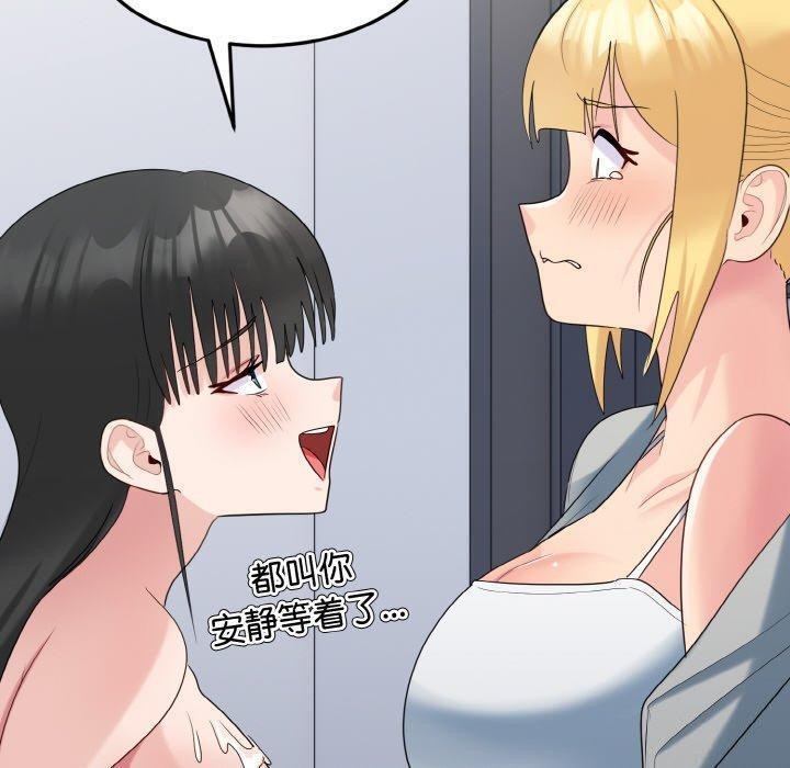 打脸的告白 第33話 韩漫图片120