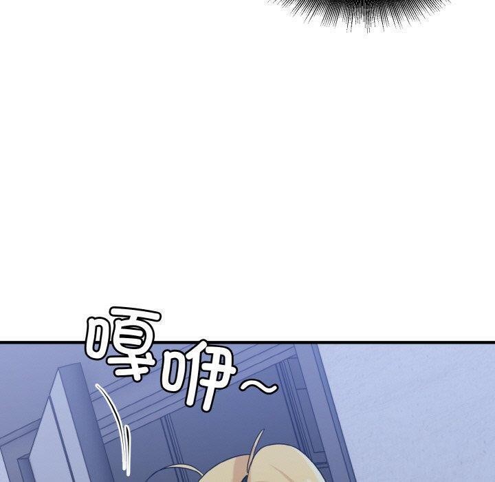 打脸的告白 第33話 韩漫图片51