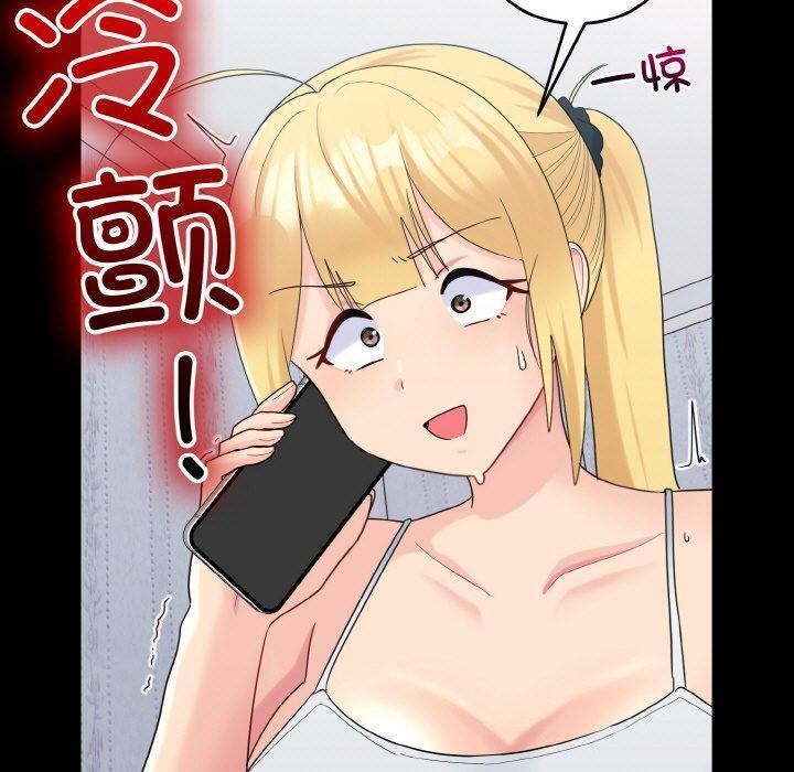 打脸的告白 第33話 韩漫图片23
