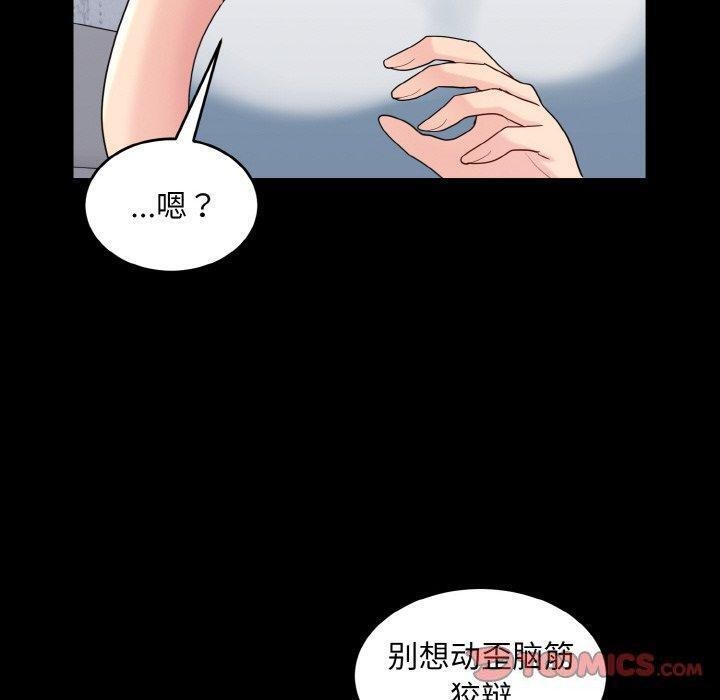 打脸的告白 第33話 韩漫图片24