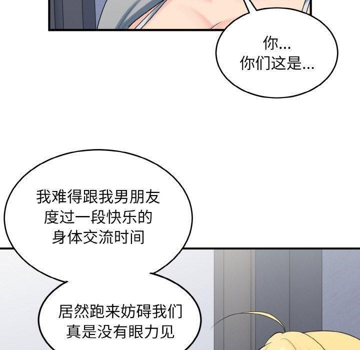 打脸的告白 第33話 韩漫图片119