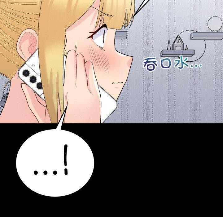打脸的告白 第33話 韩漫图片35