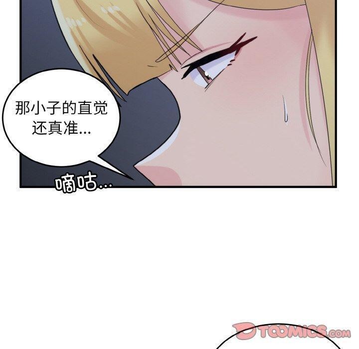 打脸的告白 第33話 韩漫图片66