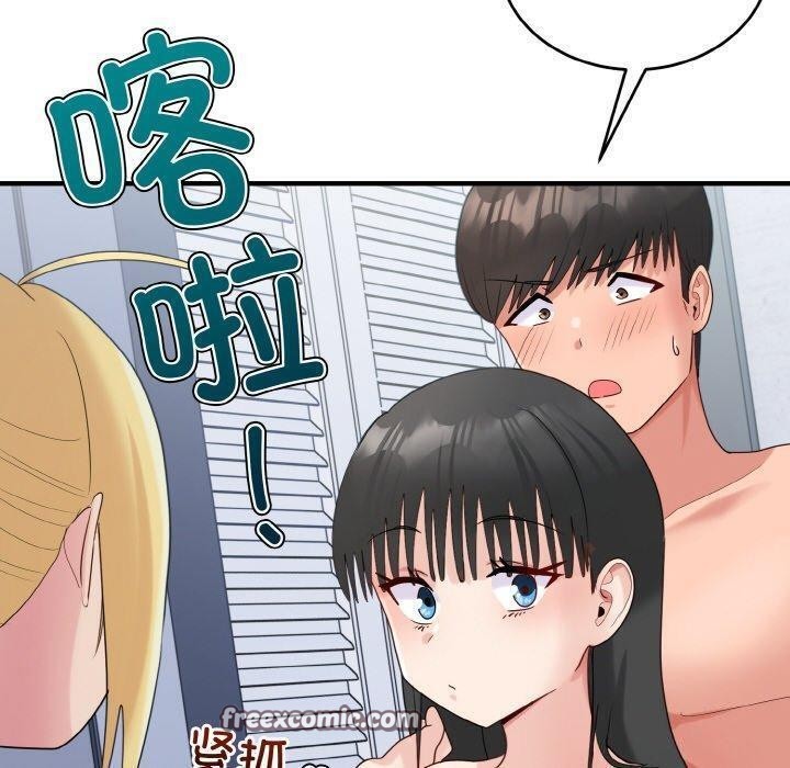 打脸的告白 第33話 韩漫图片112