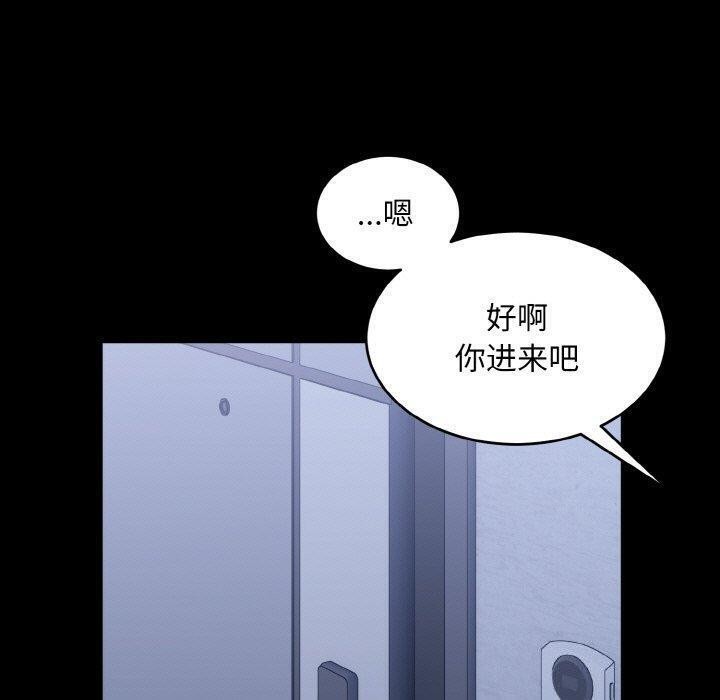 打脸的告白 第33話 韩漫图片7