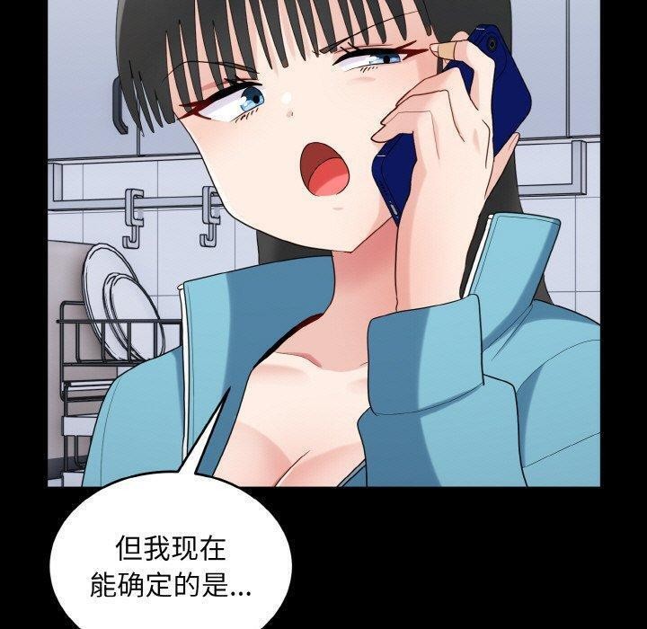 打脸的告白 第33話 韩漫图片29