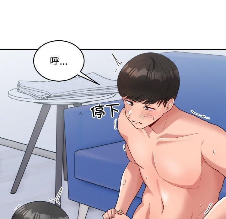 打脸的告白 第33話 韩漫图片83