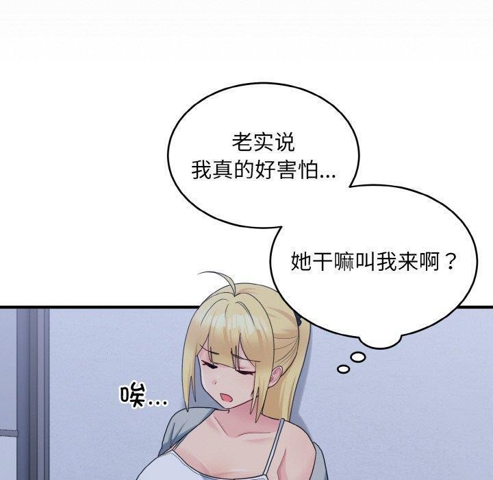 打脸的告白 第33話 韩漫图片40