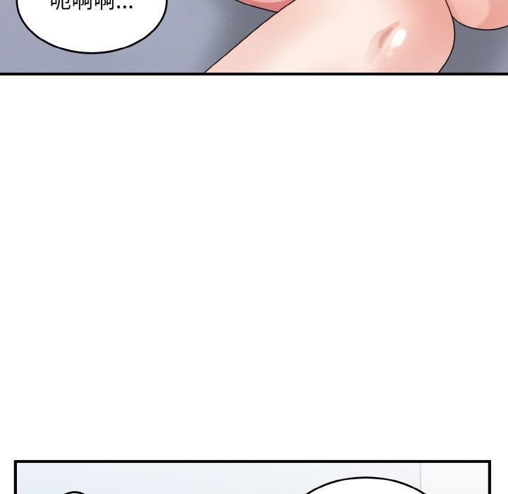 打脸的告白 第33話 韩漫图片103