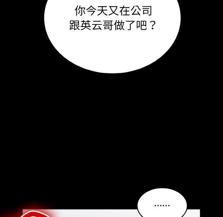 打脸的告白 第33話 韩漫图片22