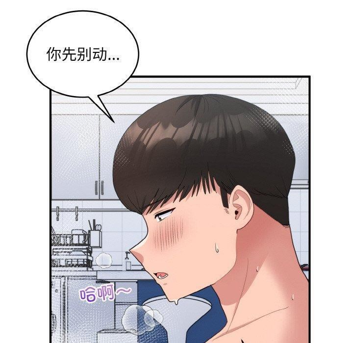 打脸的告白 第33話 韩漫图片79