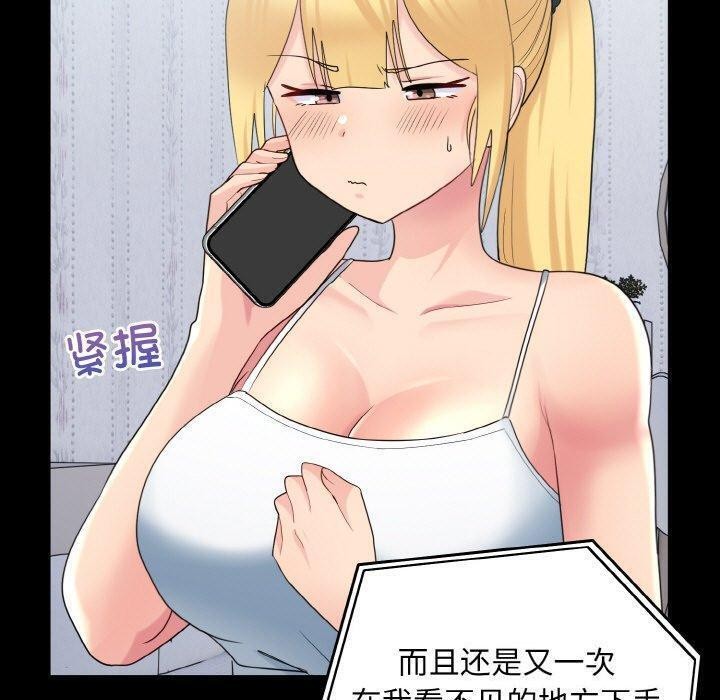 打脸的告白 第33話 韩漫图片31