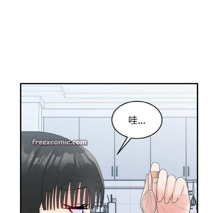 打脸的告白 第33話 韩漫图片96