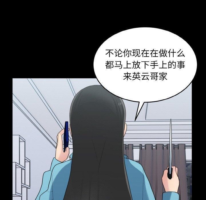打脸的告白 第33話 韩漫图片36