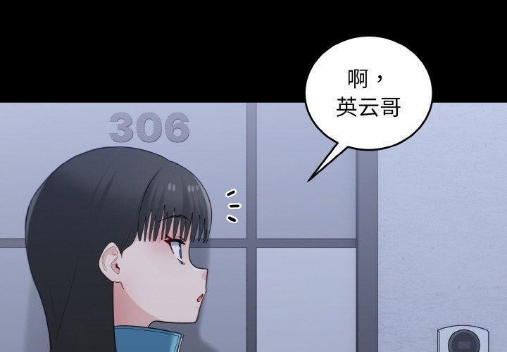 打脸的告白 第33話 韩漫图片2