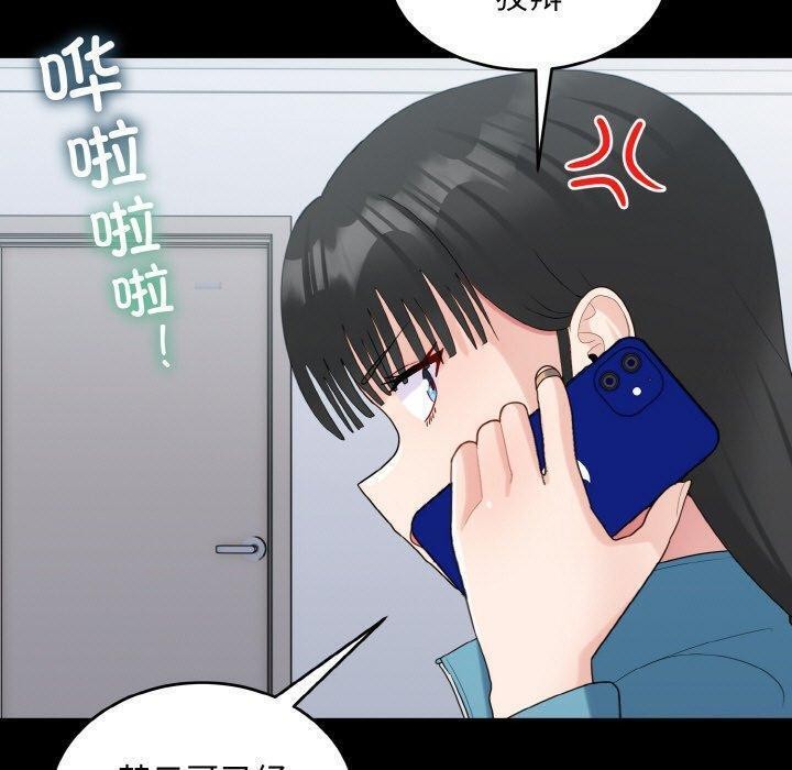 打脸的告白 第33話 韩漫图片25