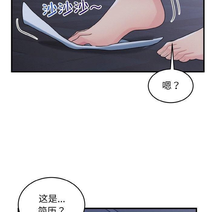 打脸的告白 第33話 韩漫图片58