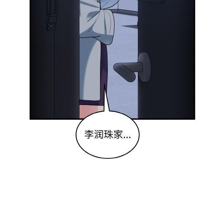 打脸的告白 第33話 韩漫图片44
