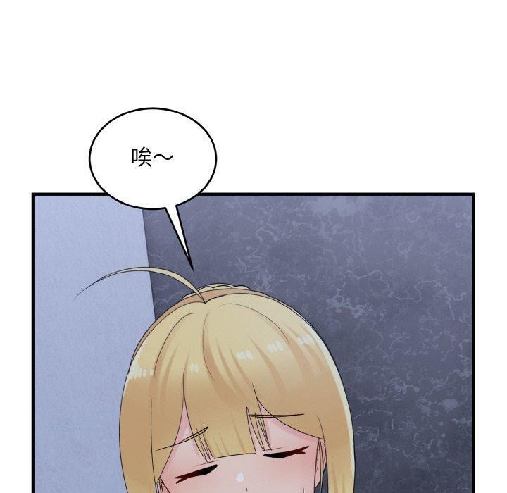 打脸的告白 第33話 韩漫图片11