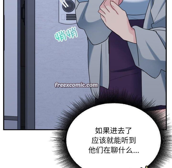 打脸的告白 第33話 韩漫图片48