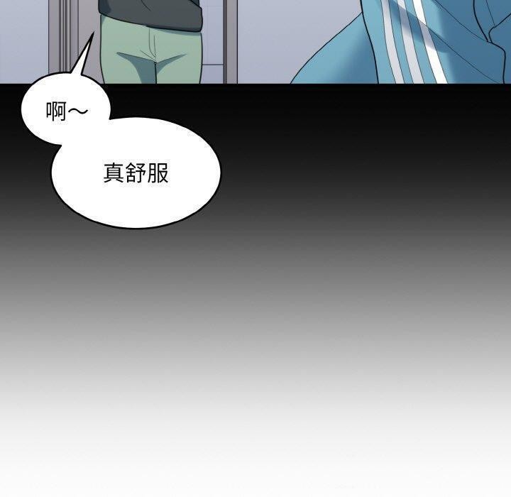 打脸的告白 第33話 韩漫图片39