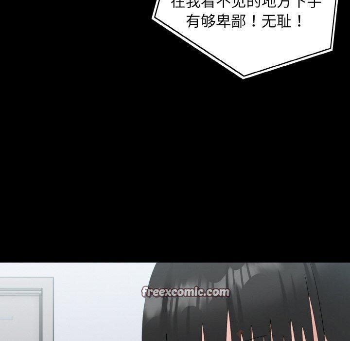 打脸的告白 第33話 韩漫图片32