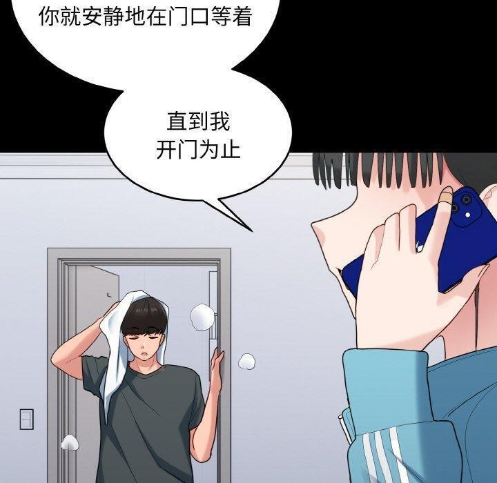 打脸的告白 第33話 韩漫图片38