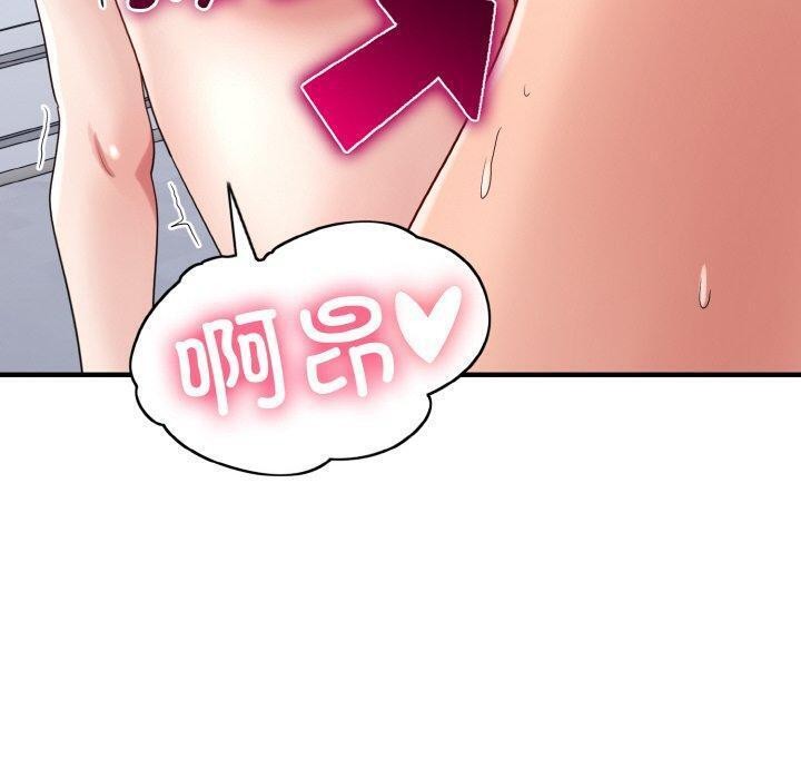 打脸的告白 第33話 韩漫图片82