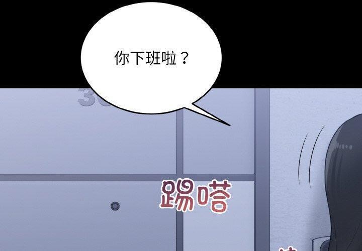 打脸的告白 第33話 韩漫图片4