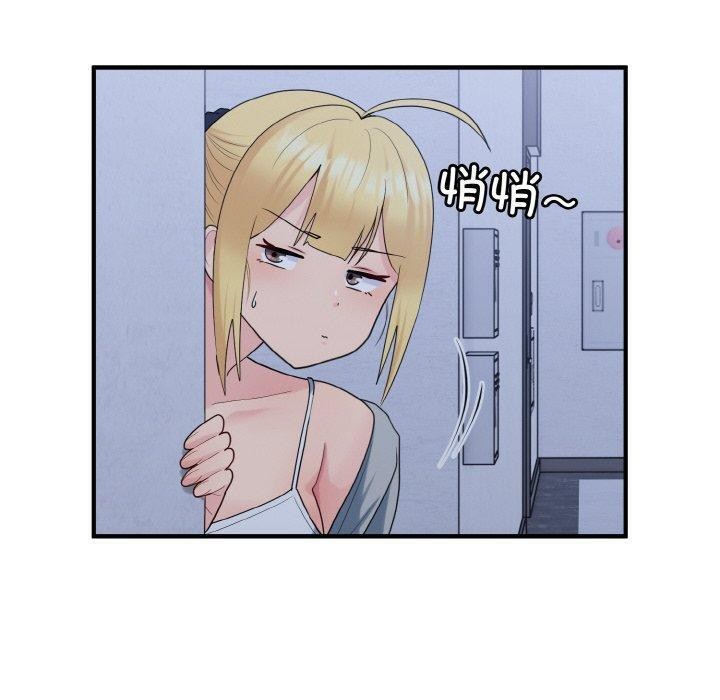 打脸的告白 第33話 韩漫图片14