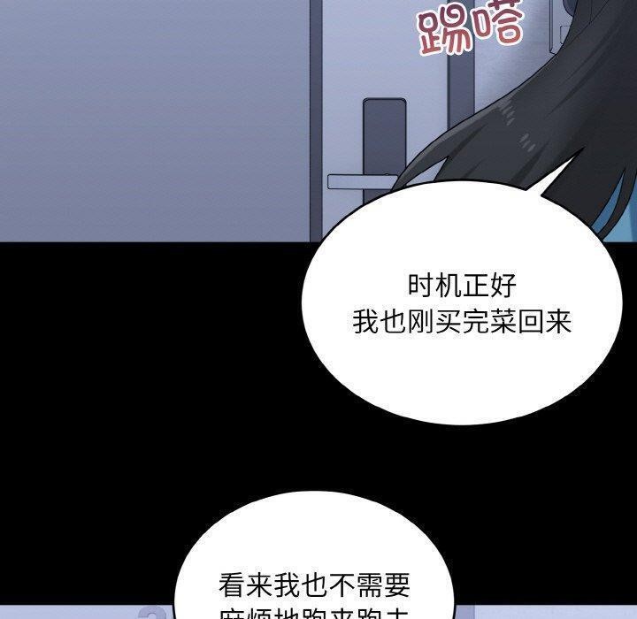 打脸的告白 第33話 韩漫图片5