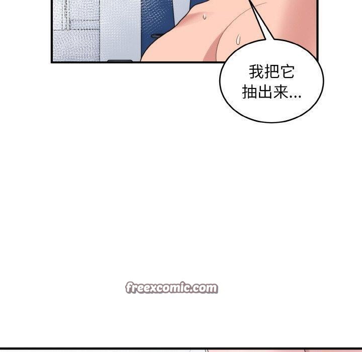 打脸的告白 第33話 韩漫图片80