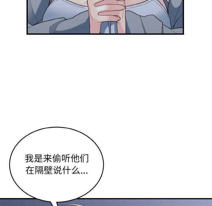 打脸的告白 第33話 韩漫图片68