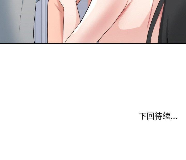打脸的告白 第33話 韩漫图片134