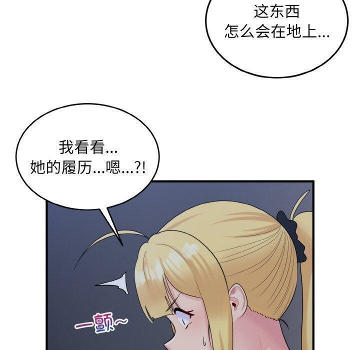打脸的告白 第33話 韩漫图片60