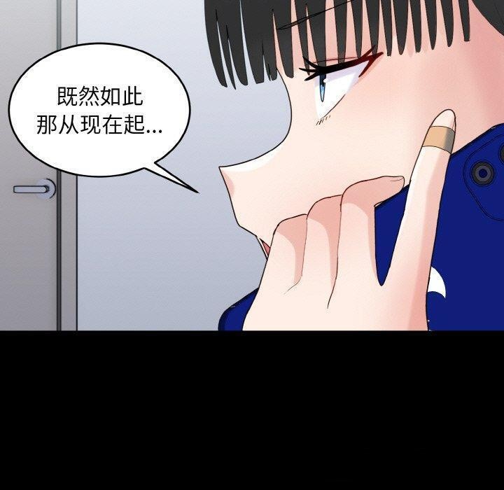打脸的告白 第33話 韩漫图片33