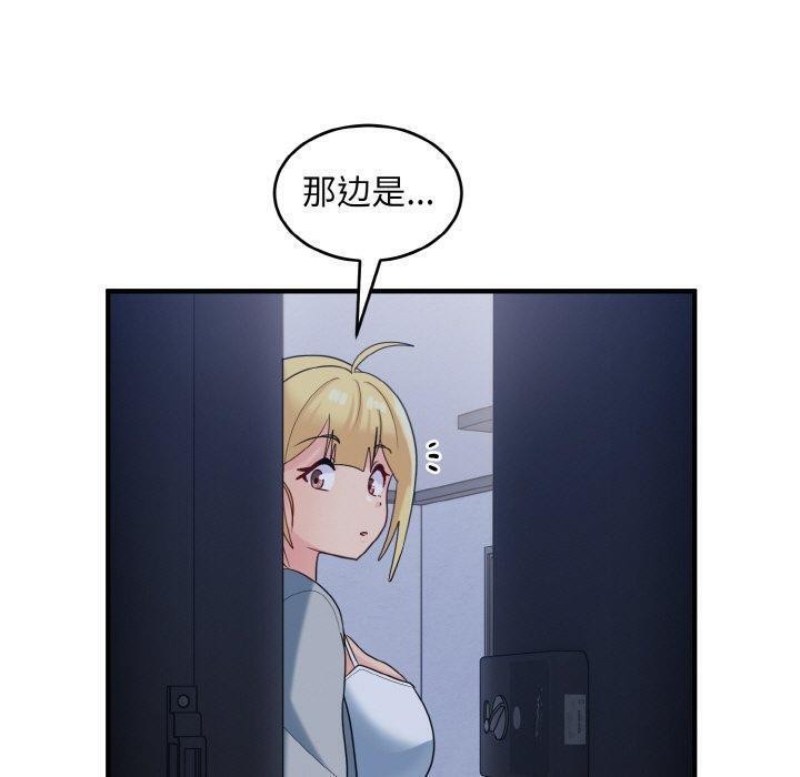 打脸的告白 第33話 韩漫图片43
