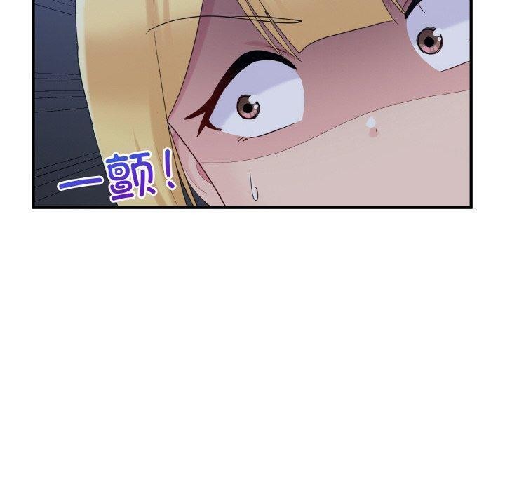 打脸的告白 第33話 韩漫图片74