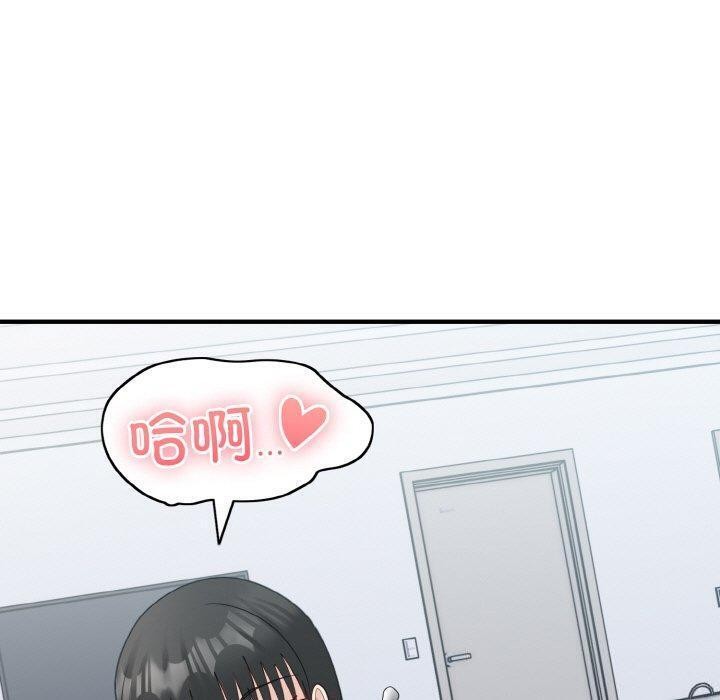 打脸的告白 第33話 韩漫图片89