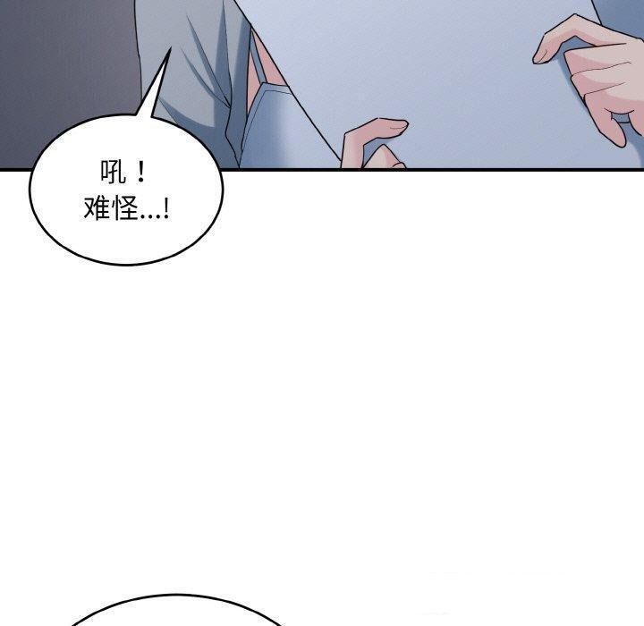 打脸的告白 第33話 韩漫图片63