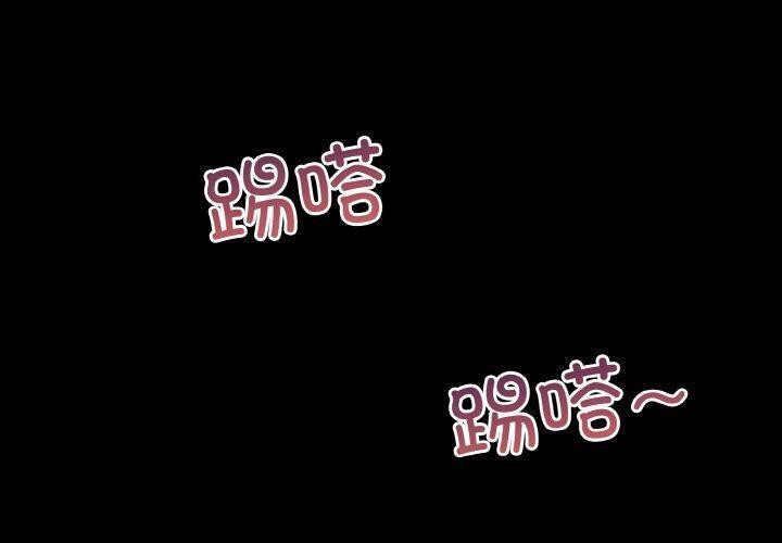 打脸的告白 第33話 韩漫图片1