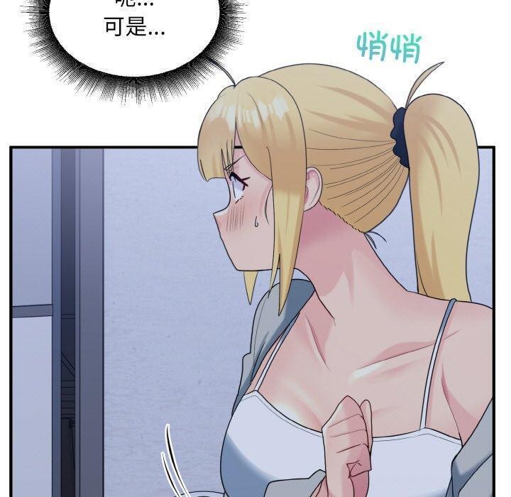 打脸的告白 第33話 韩漫图片47
