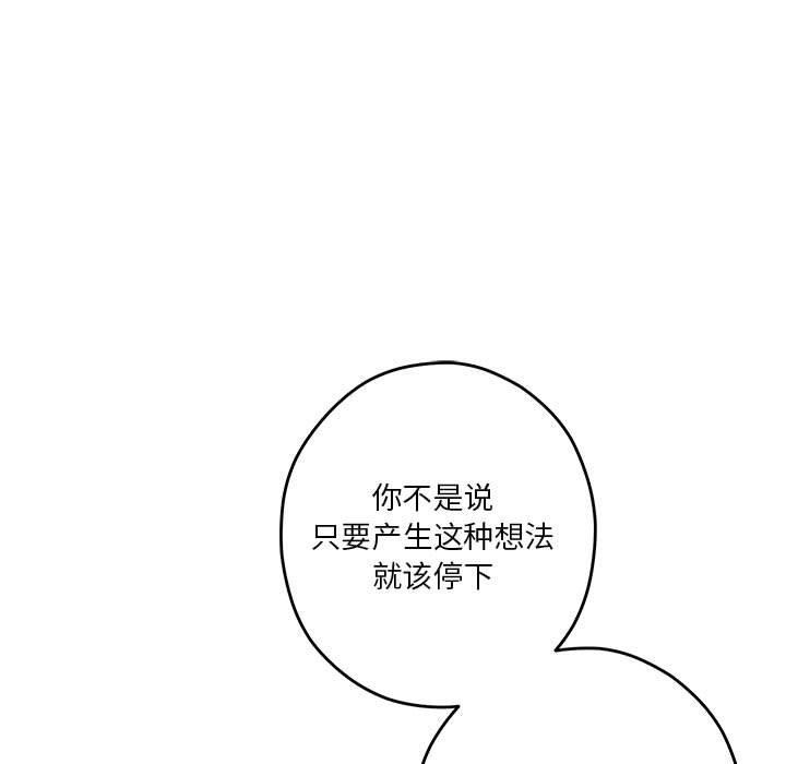 极乐之神 第27話 韩漫图片193